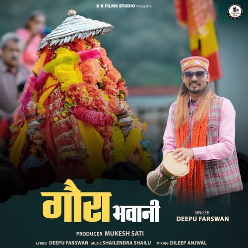 Gaura Bhawani
