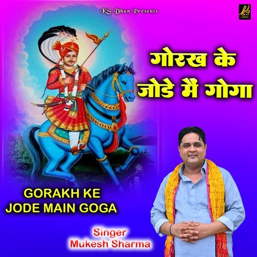 Gorakh Ke Jode Main Goga