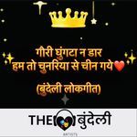 Gori Ghungta Na Daar Hum To Chunariya Se Cheen Gaye