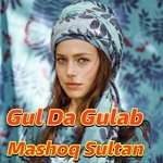 Da Nemai Lare Margia Gharqa Shoma