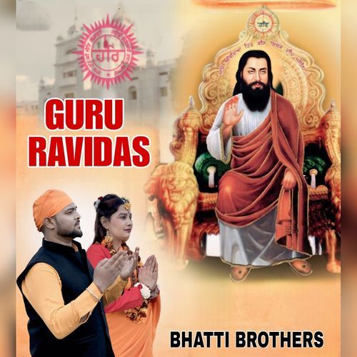 Guru Ravidas