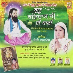 Guru Ravidasji Ki Bani
