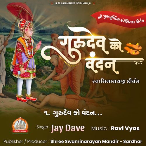Gurudev Ko Vandan Swaminarayan Kirtan