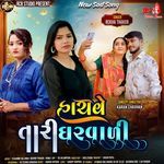 Hachve Tari Gharvadi