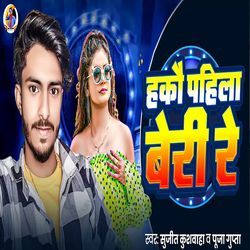 Hakau Pahila Beri Re