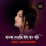 Halka Merechi Vai Lal Pani