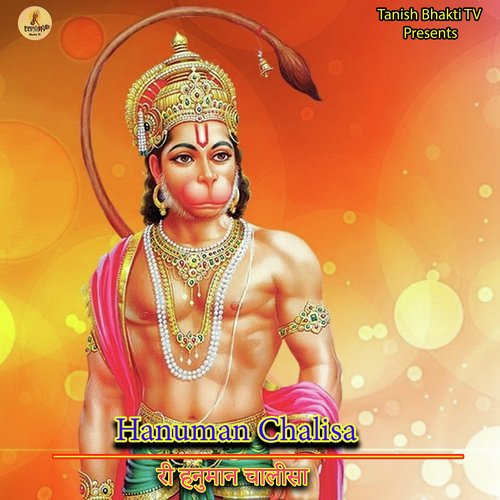 Hanuman Chalisa