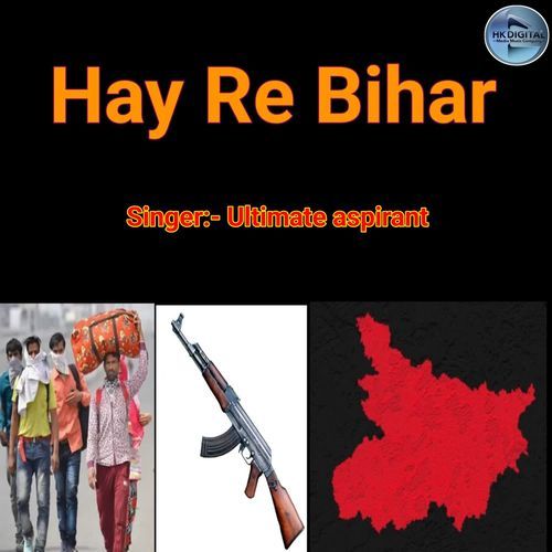 Hay Re Bihar