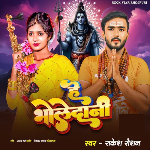 He Bholedani