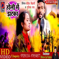 Holi Me Jhatka (Bhojpuri)-BQs6Uzxgcn0