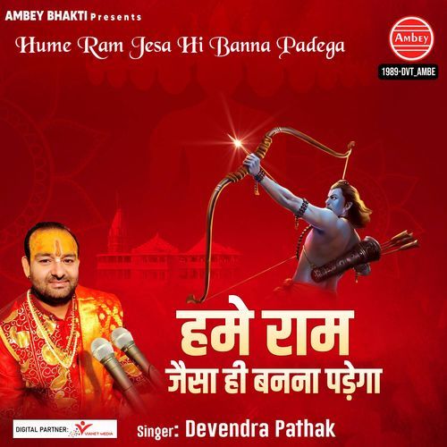 Hume Ram Jesa Hi Banna Padega