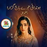 Hunda Ni Tere Baaj Guzara