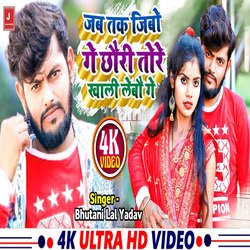 Jab Tak Jibo Ge Chauri Tote Khali Lebi Ge