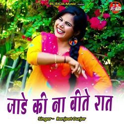 Jade Ki Na Bete Raat