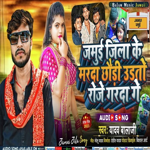 Jamui Jila Ke Marda Chhodi Udato Roje Garda Ge