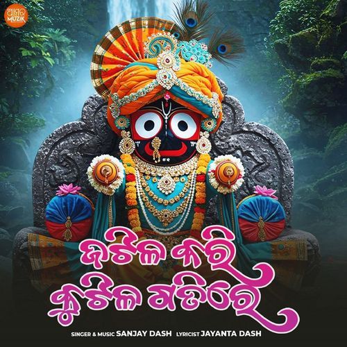 Jatila Kari Kutila Gatire