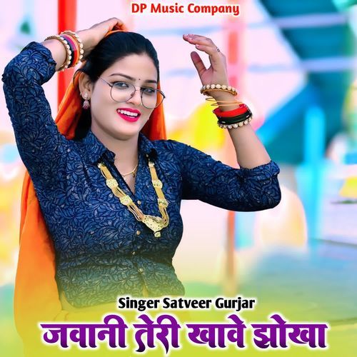 Jawani Teri Khave Jhokha