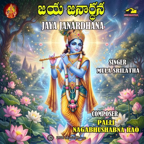 Jaya Janardhana