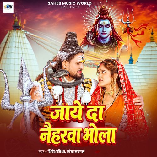 Jaye Da Naiharwa Bhola