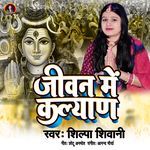 Jeevan Me Kalyan