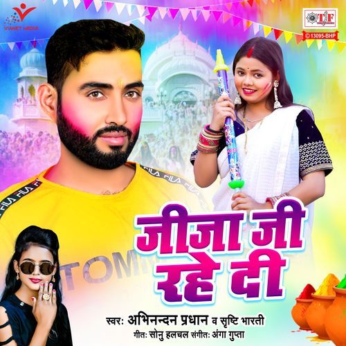 Jija Ji Rahe Di