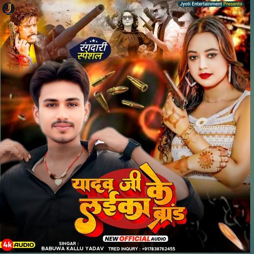 Jila Ke Haee Rangadaar Ge