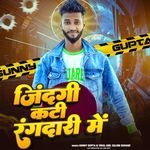 Jindgi Kati Rangdari Me