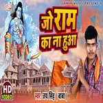 Jo Raam Ka Na Hua Wo Kahi Na Tahrega (Jo Raam Ka Na Hua Wo Kahi Na Tahrega)