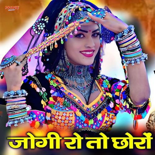 Jogi Ro To Choro Mammi