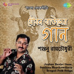Jouban Bauler Gaan - Santanu Roychowdhury