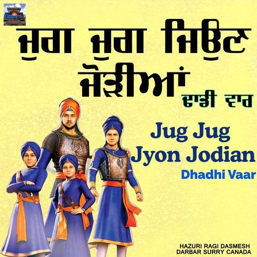 Jug Jug Jyon Jodian Dhadhi Vaar