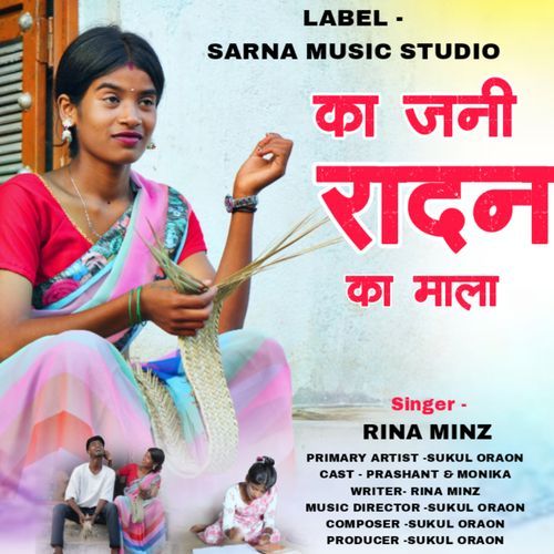 Ka Jani Radan Ka Mala ( Jatra Dandi)