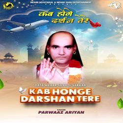 Kab Honge Darshan Tere