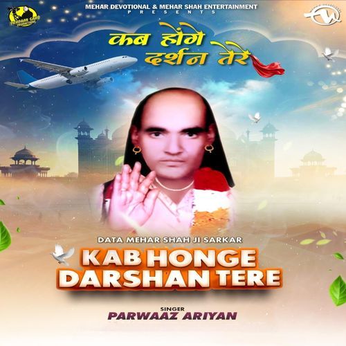 Kab Honge Darshan Tere