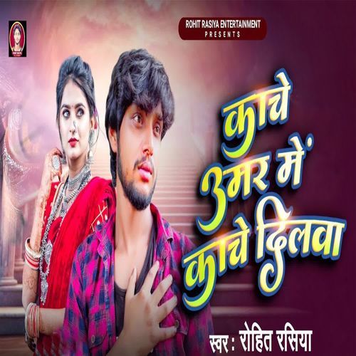 Kache Umar Me Kache Dilwala