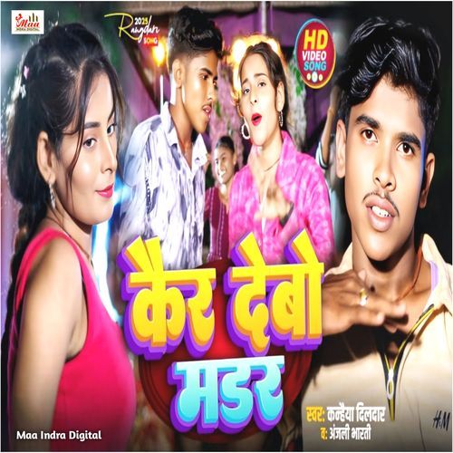 Kair Debho Madar