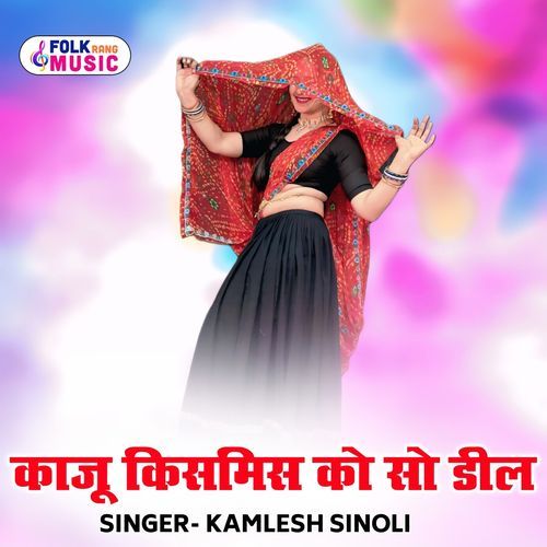 Kaju Kissmiss Ko So Dil