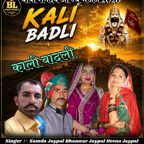 Kali Badli
