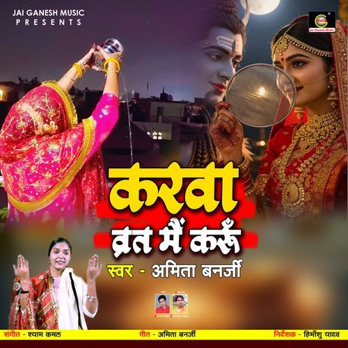 Karwa Vrat Mai Karu