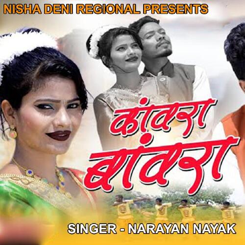 Kawra Bawra ( Theth Nagpuri Song )