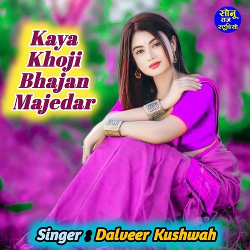 Kaya Khoji Bhajan Majedar