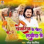 Khesariya Ke Pita Labida Se