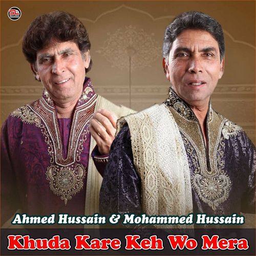 Khuda Kare Keh Wo Mera_poster_image