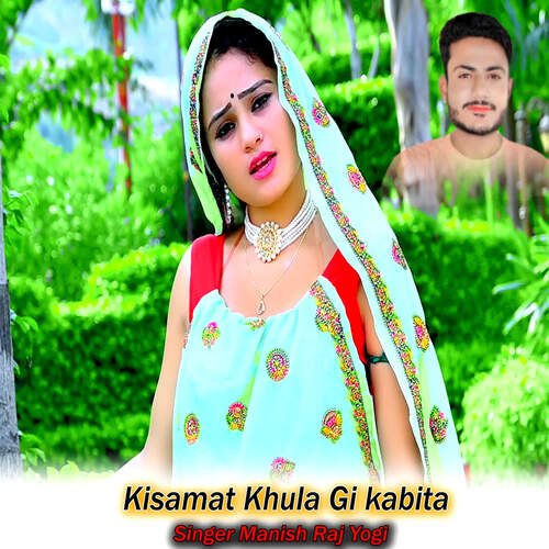 Kisamat Khula Gi kabita