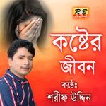 Koshter Jibon