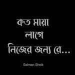 Koto Maya Lage Nijer Jonno