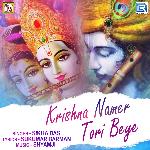 Krishna Namer Tori Beye