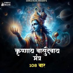 Krishnaya Vasudevaya Mantra 108 Times-I1BcUjtBe3s