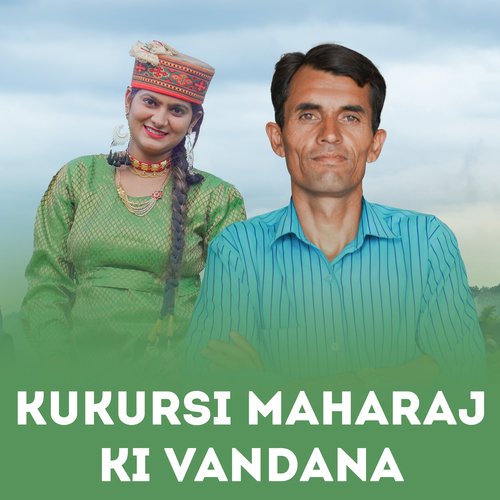 Kukursi Maharaj Ki Vandana
