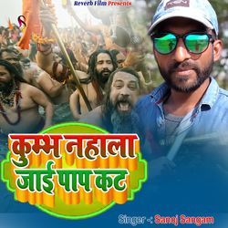 Kumbh Nahala Jaai Pap Kat